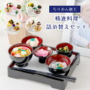 お供え膳 お盆飾り ちりめん飾り 精進料理 仏具 お膳 御膳 お供え 料理 季節の精進料理(4種)詰め替えセット 敷き紙付 和紙 仏壇用 新盆 お彼岸 かわいい...