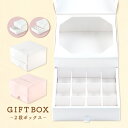 ギフトボックス BOX 箱 プレゼントボックス ラッピング おしゃれ かわいい 化粧箱 ギフト 贈り物 ラッピング用品 ギフト包装 箱型 白箱 白 ピンク シン...