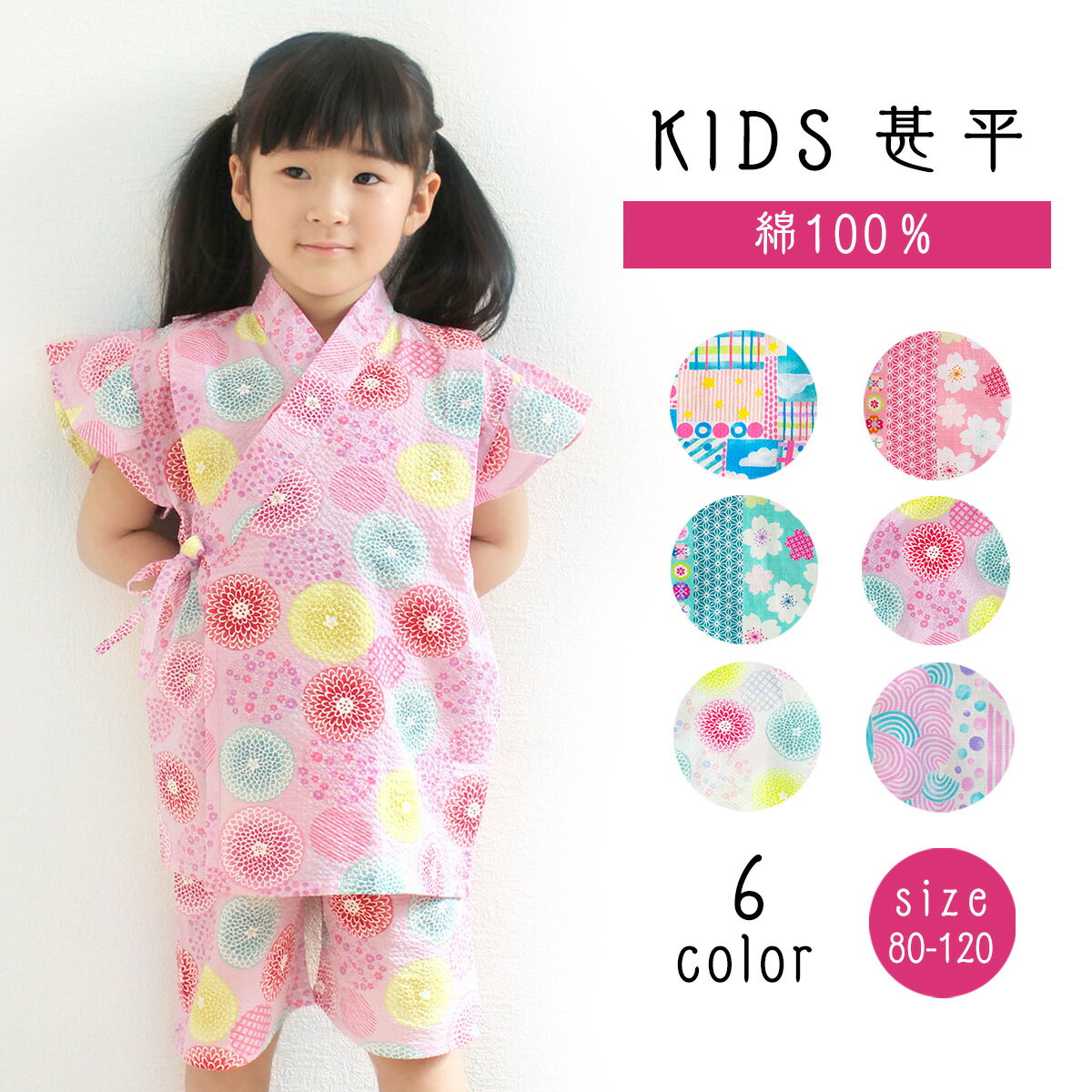 【最安値★数量限定アウトレット】甚平 女の子 キッズ 子供服 赤ちゃん ベビー服 シシュノン SiShuNon フリル袖 甚平スーツ 和柄 総柄 綿100% コ...