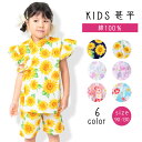 【最安値★数量限定アウトレット】甚平 女の子 キッズ 子供服 赤ちゃん ベビー服 シシュノン SiShuNon フリル袖 甚平スーツ ひまわり あじさい さくら 綿100% コットン 浴衣セット 夏祭り お祭り 夕涼み ギフト エスケープ 90cm 100cm 110cm 120cm 130cm ssn 〒