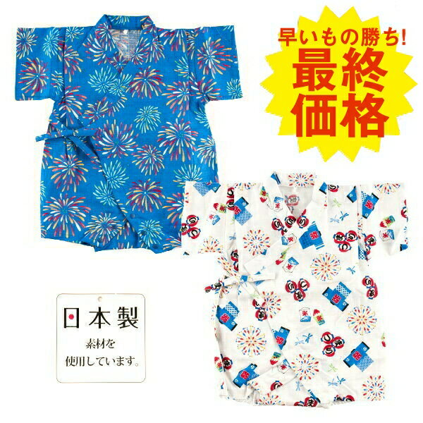 【半額SALE中】 甚平 赤ちゃん ベビー服 シシュノン 甚平 祭 花火 【マツリ花火甚平オール】日本製素材使用 綿100% エスケープ サイズ 70cm 80cm (183)ssn 〒