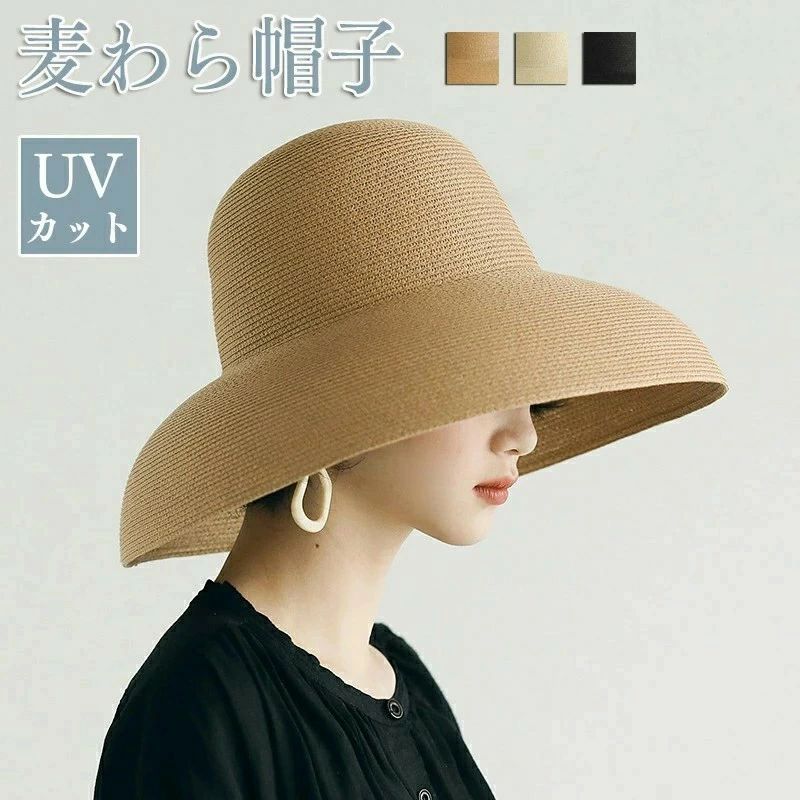 商品情報 帽子 麦わら帽子 レディース UVカット UV つば広 日よけ 小顔 春夏 紫外線対策 おしゃれ UV対策 暑さ対策 日焼け対策 運動会 旅行 UV対策 折りたたみ たためる帽子 日焼け帽子 飛ばない 日よけ つば広帽子 ストローハット リボン 大きめ 春 夏 秋冬 夏用 おしゃれ オシャレ 10代 20代 30代 40代 50代 60代 帽子屋 カジュアル 運動会 フェス レジャー 遊園地 バーベキュー（BBQ） ガーデニング ピクニック 遠足 出勤 旅行 海外旅行 散歩 海水浴 ウォーキング ハイキング スポーツ観戦 サイクリング 自転車 登山 風の強い日。 可愛さと便利さを兼ね備えた女性用麦わら帽子です メイン素材：外繊維ペーパー100% カラー：ベージュ ブラック　キャメル サイズ:高さ10cm 頭周り56-58cm 生産国：チャイナ ※注意事項 ■撮影機材やモニターの原因で実物と色味の違いがあります。 ■採寸方法により1〜3センチの誤差が出る場合がございます。 ■衣服は個人差によって履き心地が違う場合もございますので、予めにご了承ください。