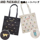 バッグ トートバッグ クードル 刺繍 ネコ ソーダ A4 キャンパストート バッグインバッグ 刺しゅう コンパクト 綿 ねこ 猫雑貨 猫の日 プレゼント 猫グッ...