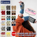 ★30%OFFクーポン★ 手袋 フィンガーレスグローブ ハンドウォーマー レディース メンズ 男女兼用 ミトン スマホ対応 おしゃれ スマホ手袋 日本製 グロー...