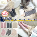 ★30%OFFクーポン★ 靴下 レッグウォーマー アームウォーマー ソックス 猫 刺繍 ニット アームカバー かわいい あったか 手袋 グローブ ふわふわ もこ...