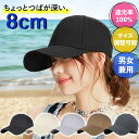 キャップ 帽子 深め 完全遮光 100% uv おしゃれ レディース メンズ 夏 日よけ帽子 つば長め キッズ 帽子 シンプル 大きいサイズ 日よけ サイズ調整...