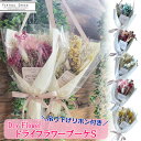 ★10％OFFクーポン★ 新作 ドライフラワー 母の日 花束 ブーケ スワッグ おしゃれ かわいい 吊り下げ 花束 プレゼント リボン 花 フラワー リボン 玄関 Sサイズ インテリア 天然素材 壁掛け ミニブーケ 誕生日 インテリア 人気 ラッピングブーケ プチギフト あす楽