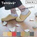 ★爆安セール4380円→3,480円★ ルームシューズ スリッパ 防災 テスタバ 防災グッズ 北欧風 かかと付き 2way ゴムベルト 脱げにくい 耐踏み抜き試...