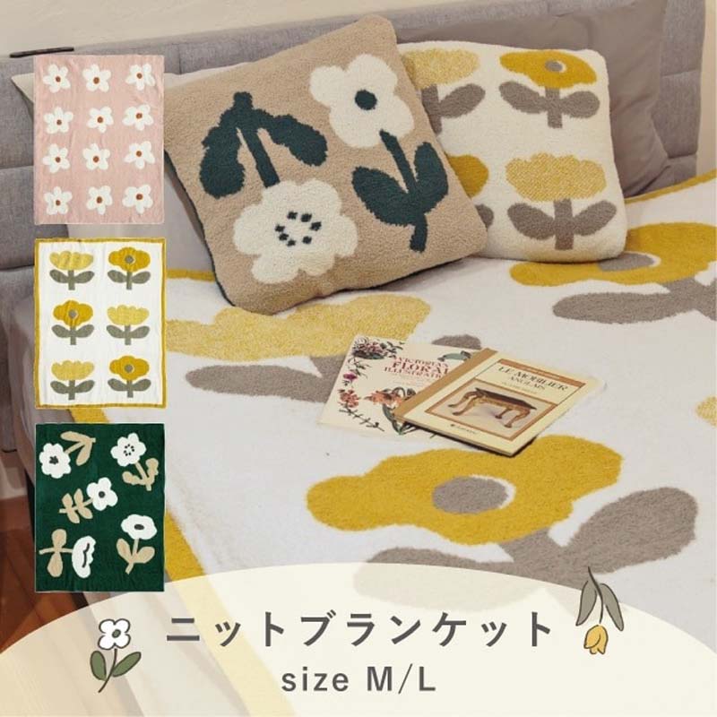 毛布 ブランケット フラワー 二ットブランケット ひざ掛け 北欧 大判 毛布 膝掛け ハーフケット 洗える 秋 冬 オフィス 温かい 毛布 あったか ふわふわ おしゃれ ポップ かわいい 韓国風 130cm 160cm イロドリフラワー