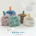 モグウォーマー ポケットカイロ モンスター カイロ カバーセット 温活 電子レンジ エコカイロ ぬいぐるみウォーマー エコウォーマー かわいい おしゃれ ぬいぐるみ レンジ で 温める 繰り返し プレゼント インテリア ポケットウォーマー
