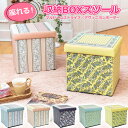 ★特別価格3960円→1,830円★ 収納BOX スツール 椅子 収納 インテリア ボックス 収納スツール ベンチソファー イス オットマン ベンチ ボックス ...