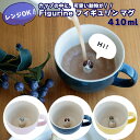 マグ フィギュリンマグ 410ml マグカップ ドッグ キャット バード コーヒーカップ プレゼント ギフト カップ 陶器 来客用 おしゃれ かわいい 食器 コップ コーヒー 食洗機対応 レンジ対応 女性 猫 犬 電子レンジ 箱入り ティータイム