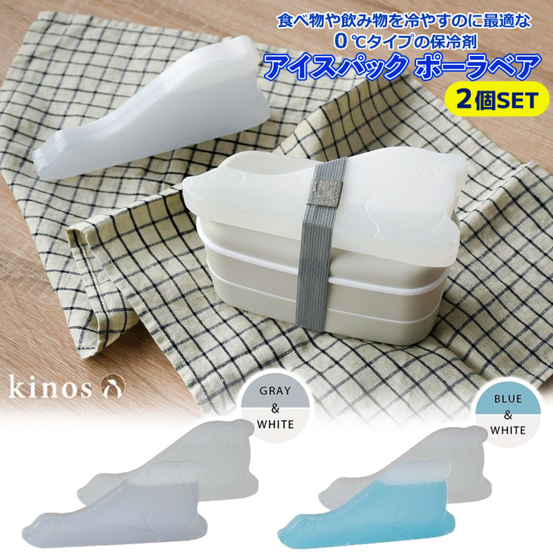 【2個SET】保冷剤 保冷 お弁当 おべんとう アイスパック ベア 弁当箱 夏 ランチ ランチ小物  ...