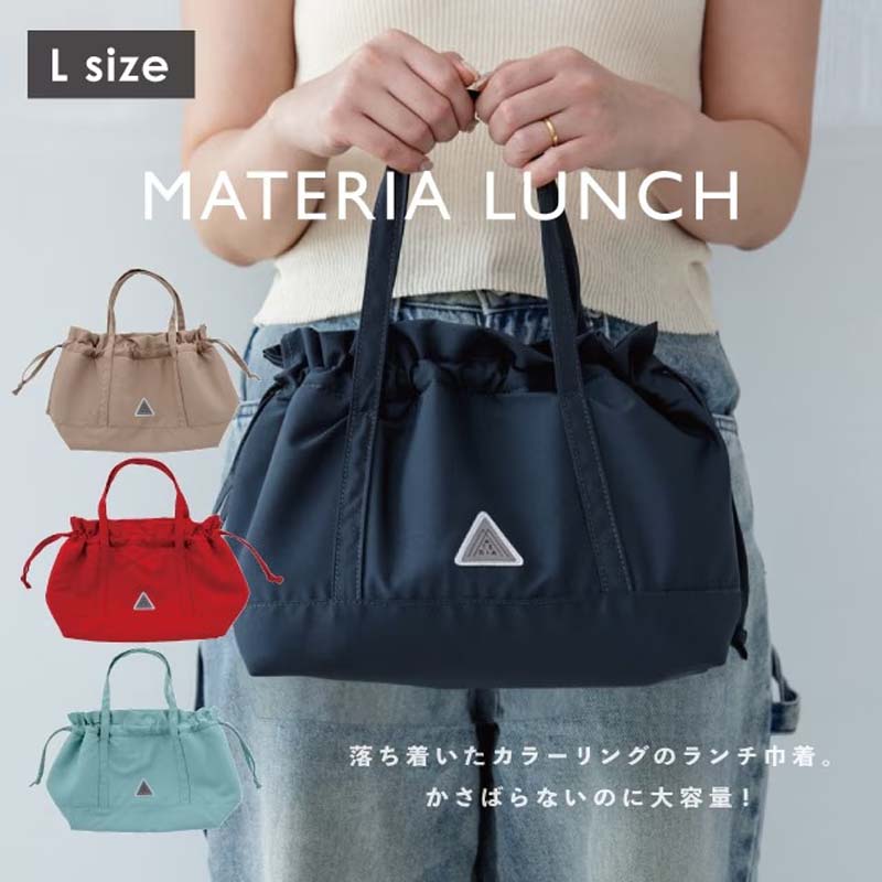 樂天商城 - お弁当袋 ランチバック Lサイズ 保冷バック 巾着 ランチバッグ マテリアランチ 保温 保冷 お弁当 ランチトート 給食袋 子供 女子 男子 大人 お弁当箱 おしゃれ 北欧 プレゼント 大きめ マチ有 シンプル MATERIA 母の日 ビスク