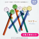 【3本セット】マドラー Musette ミュゼット 耐熱ガラス ガラス おしゃれ ツートーン 耐熱 マグ カラー かわいい 食器 キッチン 食卓 スプーン デザ...