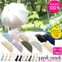 ★クーポンで10％OFF★ 日傘 pink trick 2way 傘 完全遮光 100% 二段 折りたたみ 2段折りたたみ傘 おしゃれ 遮光 レディース UVカット 晴雨兼用傘 コンパクト 遮光率100% はっ水 雨 遮熱 50cm おすすめ ピンクトリック 猛暑 人気 フリル 春夏秋冬 母の日 ギフト