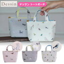 ★10%OFFクーポン★ ポーチ デッサン トートポーチ マチ有 小物入れ メイクポーチ 化粧ポーチ 小さい ポーチ トラベルポーチ かわいい おしゃれ 収納 ...