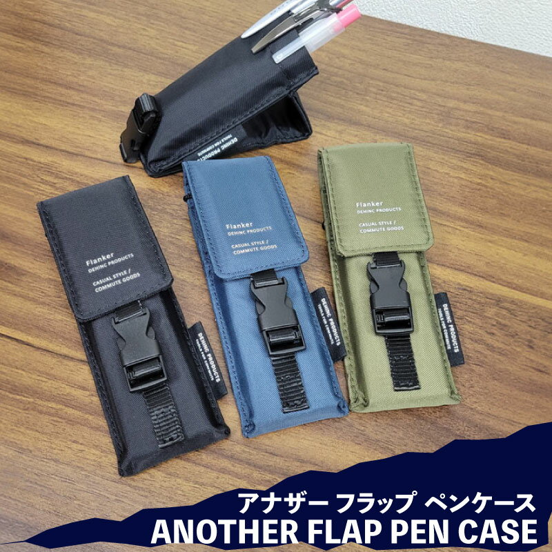 ★37%OFF スーパーSALE★ ペンケース ペン立て 筆箱 メンズ レディース 大容量 ユニセックス 男女兼用 男の子 女の子 シンプル かっこいい ペンポ...