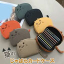 【クーポンで50%OFF】 カードケース ジャバラ 猫 小銭入れ おしゃれ かわいい 猫 ねこ カード入れ 大容量 クレジットカードケース 財布 じゃばら ミニ...