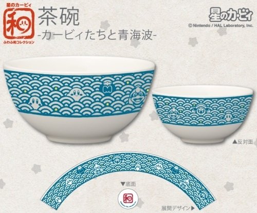 エンスカイ(ENSKY) 星のカービィ ふわふ和コレクション 茶碗 カービィたちと青海波...