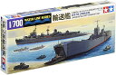 タミヤ(TAMIYA) 1/700 ウォーターラインシリーズ No.501 日本海軍 1等・2等輸送艦 プラモデル 31501 送料無料