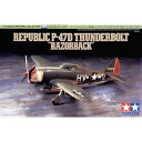 タミヤ(TAMIYA) 1/72 ウォーバードコレクション No.69 アメリカ陸軍 リパブリック P-47D サンダーボルト レイザー 送料無料