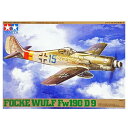タミヤ 1/48 傑作機シリーズ No.41 ドイツ空軍 フォッケウルフ Fw190 D-9 プラモデル 61041 送料無料