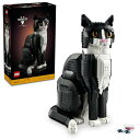 レゴ(LEGO) アイデア タキシードキャット おもちゃ 玩具 誕生日 プレゼント ブロック 母の日 父の日 男性 女性 インテリア オ 送料無料