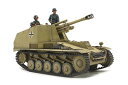 タミヤ 1/35 ミリタリーミニチュアシリーズ No.358 ドイツ 自走榴弾砲 ヴェスペ イタリア戦線 プラモデル 35358 送料無料