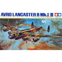 タミヤ 1/48 傑作機シリーズ No.112 イギリス空軍 アブロ ランカスター B Mk.I/III プラモデル 61112 送料無料