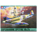 タミヤ 1/48 傑作機シリーズ No.33 イギリス空軍 スーパーマリン スピットファイア Mk.Vb プラモデル 61033 送料無料