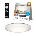 HotaluX(ホタルクス) (日本製) LEDシーリングライト HLDC08258 適用畳数~8畳 (日本照明工業会基準) 3800l 送料無料