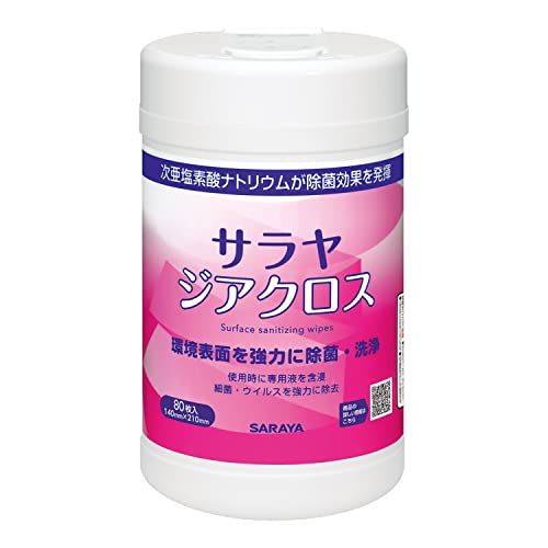 サラヤ 除菌クロス ジアクロス 80枚 42386 送料無料