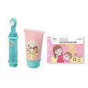 ずっと ぎゅっと レミン&ソラン チップ&デール はぶらしセット 送料無料