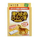 リンレイ 滑り止め床コーティングシート 4枚 送料無料