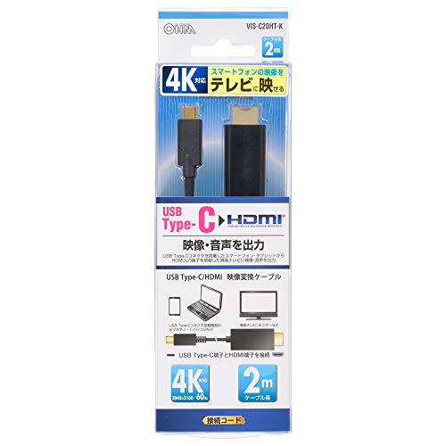 HDMI�[USB�ϊ��P�[�u�� Type-C 2m_VIS-C20HT-K 05-0593 OHM �I�[���d�@ ��������