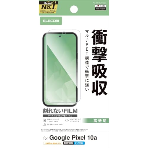クリア/-/PM-P261FLFPAGN・パッケージ個数:1・特殊構造のフィルムが衝撃を緩和し画面を保護する、衝撃吸収・指紋防止・高透明タイプの画面保護フィルムです。・ガラスに100cmの高さから150gの鉄球を落とす実験で、従来品ではガラスパネルが破損したのに対し、本製品はガラスパネルを守る結果となりました。・※当社によるガラスへの硬球落下試験結果より。実力値であり、値ではありません。・つやのある高透明タイプで、画面を鮮やかに彩ります。・ハードコート加工により、フィルム表面の傷を防止します。【 仕様 】 ■対応機種：Google Pixel 10a ■セット内容：画面保護フィルム(衝撃吸収・指紋防止・高透明タイプ)×1、クリーニングクロス(乾式)×1、ホコリ取りシール×1 ■材質：画面保護フィルム:PET(貼り付け面:シリコン) 【 説明 】 ■特殊構造のフィルムが衝撃を緩和し画面を保護する、衝撃吸収・指紋防止・高透明タイプの画面保護フィルムです。 ■ガラスに100cmの高さから150gの鉄球を落とす実験で、従来品ではガラスパネルが破損したのに対し、本製品はガラスパネルを守る結果となりました。 ■※当社によるガラスへの硬球落下試験結果より。実力値であり、値ではありません。 ■つやのある高透明タイプで、画面を鮮やかに彩ります。 ■ハードコート加工により、フィルム表面の傷を防止します。 ■フィルムに抗菌機能を施し、細菌の繁殖を防ぎます。 ■こちらの製品は表面上における細菌の増殖を抑制、あるいは阻害する性能を有したもので、JIS(日本産業規格)が定める抗菌性試験に準拠したものです。 ■抗菌とは、製品の表面上に存在する菌の増殖を抑制することです。JIS(日本産業規格)では抗菌加工されていない製品の表面と比較して、細菌を99%以上抑制できている場合、その製品に抗菌効果があると規定しています。 ■フィルムを装着した状態でも、画面内指紋認証に対応します。 ■※フィルムを装着した状態で画面内指紋認証機能を利用する場合は、装着した状態で指紋の再登録を行ってください。 ■指紋・皮脂汚れが付きにくく、残った場合でも簡単に拭き取れる指紋防止加工を施しています。 ■貼り付け面にシリコン皮膜をコーティングし、接着剤や両面テープを使わずに貼り付け可能な自己吸着タイプです。貼りやすく、貼り直しも可能です。 ■時間の経過とともに気泡が目立たなくなる、特殊吸着層を採用したエアーレス加工を施しています。 ■小さな気泡ができたときには、指などで押し出すことで気泡を抜くことができます。 ■端末の形状に合わせたサイズにカット済みなので、パッケージから取り出してすぐに使用可能です。 ■フィルムがキレイに貼れる、クリーニングクロス、ホコリ取りシールが付属しています。 ■自社環境認定基準を1つ以上満たし、『THINK ECOLOGY』マークを表示した製品です。 ■環境保全に取り組み、製品の包装容器が紙・ダンボール・ポリ袋のみで構成されている製品です。 【商品に関するお問い合わせ】 ホームページよりご確認ください