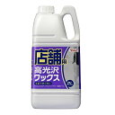 リンレイ 店舗用高光沢ワックス 2L 送料無料