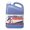 【大容量】 リンレイ プロの化学床用WAX 4L 送料無料