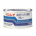 リンレイ ブルー固形 260g 送料無料