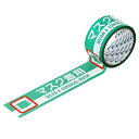 リンレイテープ 2か国表示 印刷 養生テープ 50mm×10m マスク着用 #625AT 送料無料