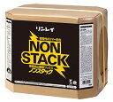 リンレイ ノンスタック 18L RECOBO 送料無料