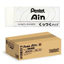 ぺんてる 消しゴム Pentel Ain くっつくタイプ 大 480個 ZEAC10 送料無料