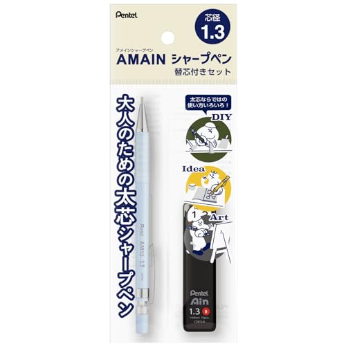 ぺんてる シャープペンシル 替芯セット AMAINシャープ 1.3mm ミルクブルー XAM13ST-SH1 送料無料