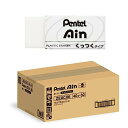 ぺんてる 消しゴム Pentel Ain くっつくタイプ 小 1200個 ZEAC06 送料無料