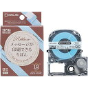 キングジム 【純正】 テプラPROテープカートリッジ りぼん 12mm スカイブルー/黒文字 5m SFR12BK 送料無料