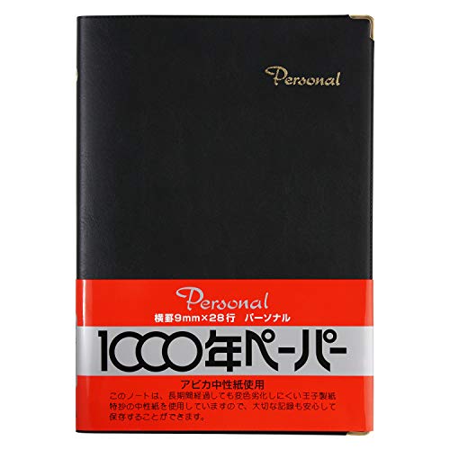 アピカ カバーノート パーソナル 9mm横罫 A4 黒 NY4K 送料無料