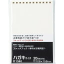 リヒトラブ スケッチブック 水彩画用紙 はがきサイズ 20枚 12穴 D1340 送料無料