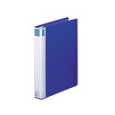リヒトラブ リングファイル A4 藍 F817-2 送料無料