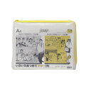 リヒトラブ クリアケース ポーチ 半透明 スモーキィ マチ付 A4 黄 F277キ 送料無料